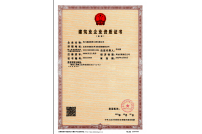 資質(zhì)證書(shū)（建筑工程施工總承包三級(jí)）